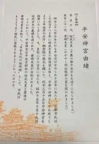 平安神宮(京都府)