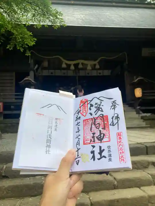 河口浅間神社(山梨県)