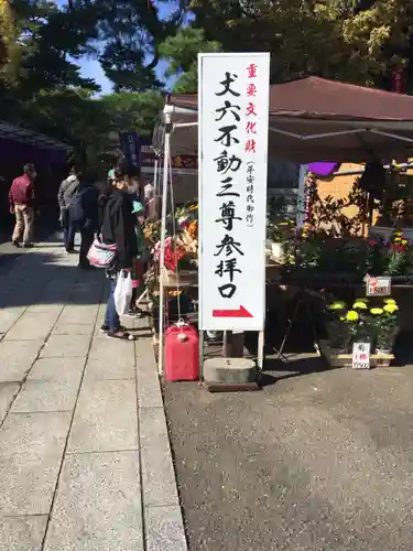 高幡不動尊　金剛寺のその他建物
