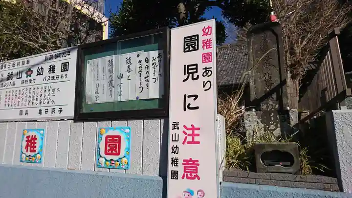 本住寺のその他建物