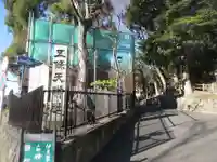 五條天神社(東京都)