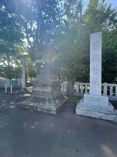 篠路神社(北海道)