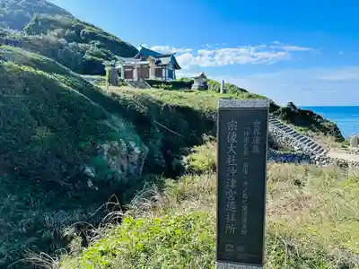 宗像大社沖津宮遥拝所(福岡県)