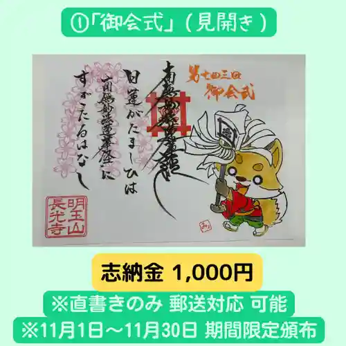 長光寺(長野県)