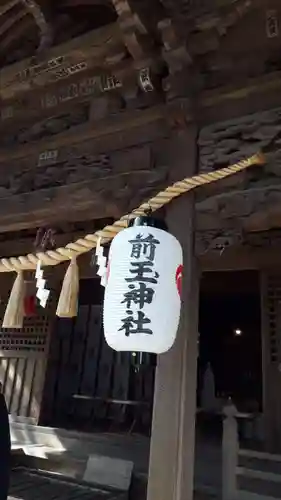 前玉神社の本殿