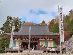 観音正寺(滋賀県)