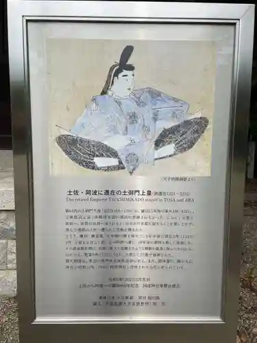 阿波神社(徳島県)