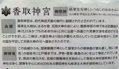 香取神宮(千葉県)