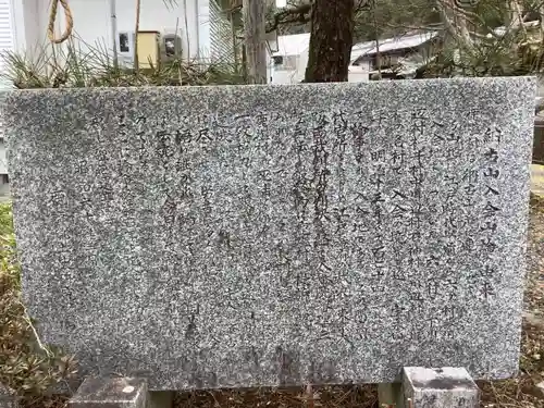 春日神社の歴史