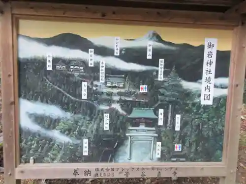御岩神社のその他建物
