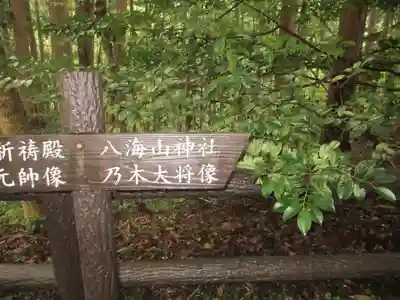 秩父御嶽神社(埼玉県)
