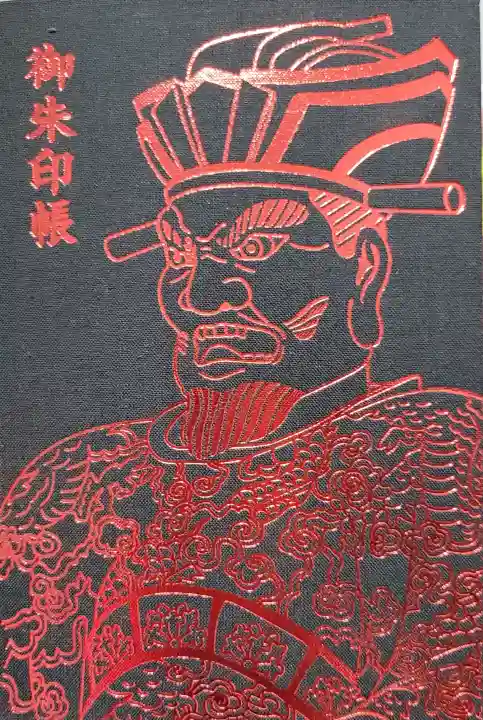 海元寺の{uncategorized: "未分類", other: "その他", undefined: "問題あり", building: "その他建物", grave: "お墓", sacred_gate: "鳥居", guardian: "狛犬", statue: "像", buddha: "仏像", history: "歴史", nature: "自然", garden: "庭園", animal: "動物", pagoda: "塔", temizu: "手水舎", mountain_gate: "山門・神門", sanctuary: "本殿・本堂", subordinate: "末社・摂社", art: "芸術", scenery: "景色", jizo: "地蔵", ema: "絵馬", goshuin: "御朱印", omikuji: "おみくじ", items: "授与品その他", amulet: "お守り", goshuincho: "御朱印帳", eats: "食事", festival: "お祭り", votive_dance: "神楽", shichigosan: "七五三参", wedding: "結婚式", experience: "体験その他", initially: "初詣", around: "周辺", anti_infection: "感染症対策"}