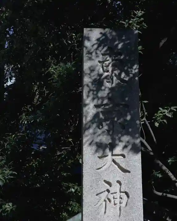 東京大神宮(東京都)