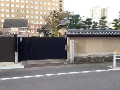 法蔵寺のその他建物