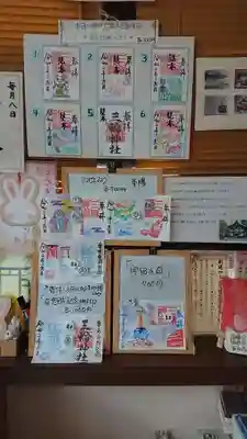 三輪神社の授与品その他