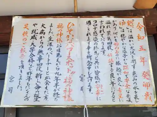 新羅神社のその他建物