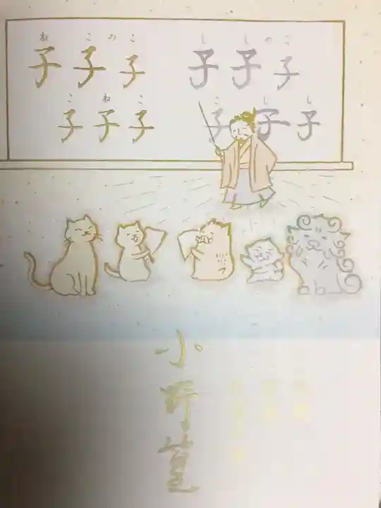 小野照崎神社(東京都)