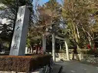 椿大神社(三重県)