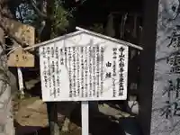 火産霊神社(新潟県)