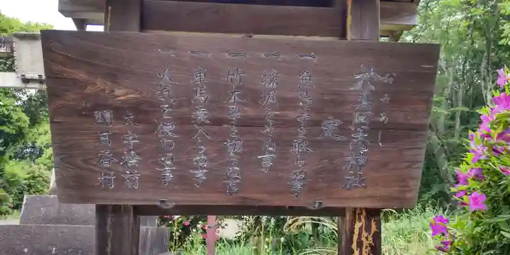 於美阿志神社(奈良県)