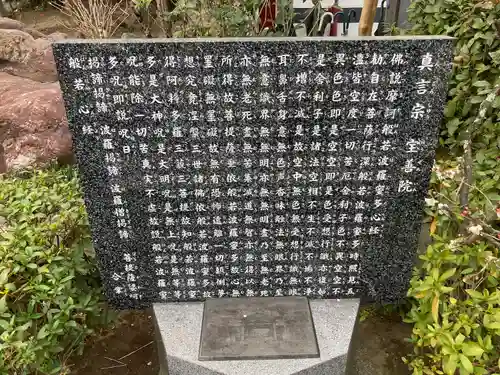 宝善院(神奈川県)