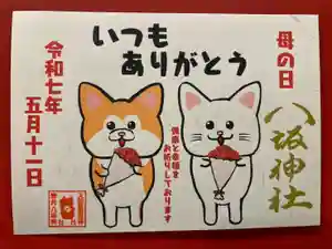 鹿角八坂神社(秋田県)(2025年03月29日(土) 21時10分03秒投稿)