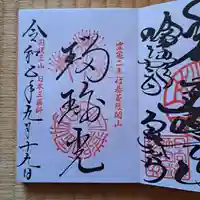 宝城坊(神奈川県)