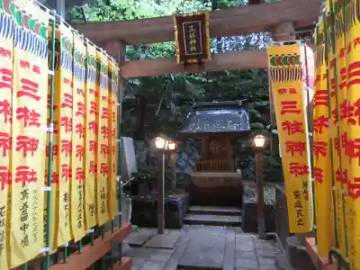 雉子神社の末社・摂社