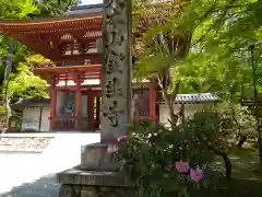 室生寺の建物その他