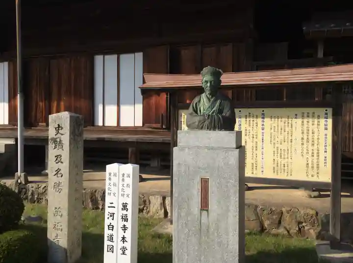 萬福寺(島根県)