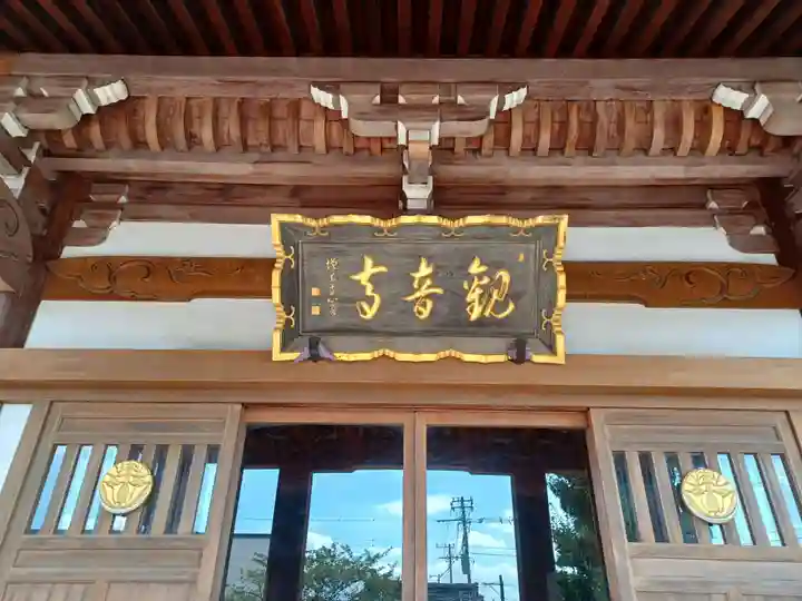 観音寺の本殿・本堂