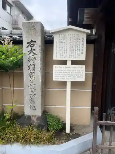 誓願寺(愛知県)