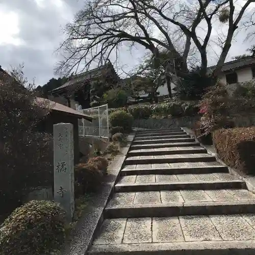 橘寺のその他建物