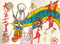 恵運寺(和歌山県)