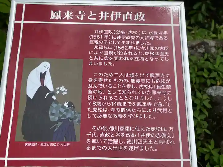 鳳来寺(愛知県)