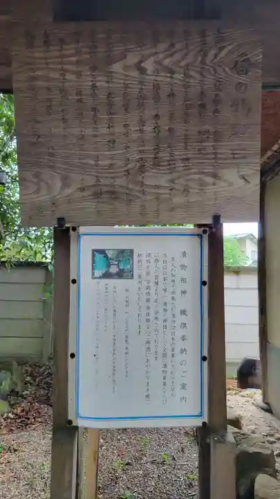 萱津神社(愛知県)