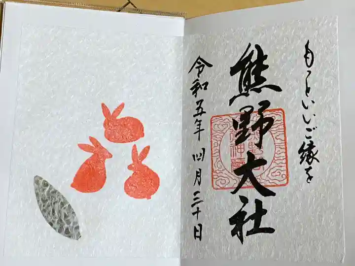 熊野大社(山形県)