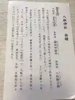 八坂神社(祇園さん)の授与品その他