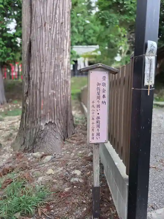 天宮神社(静岡県)