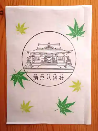 若宮八幡社(愛知県)