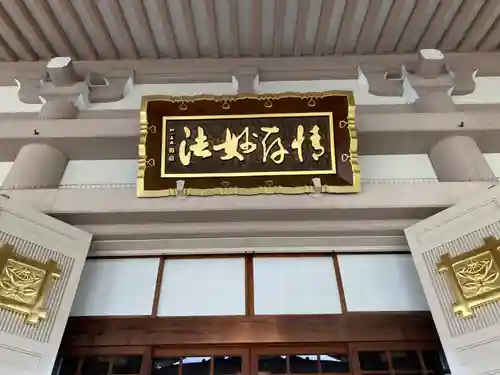 孝勝寺(宮城県)