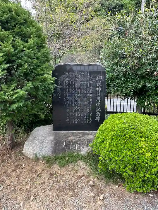 御嶽神社(東京都)