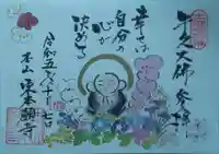 東本願寺本廟 牛久浄苑(牛久大仏)(茨城県)