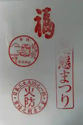 スタンプもらいました。