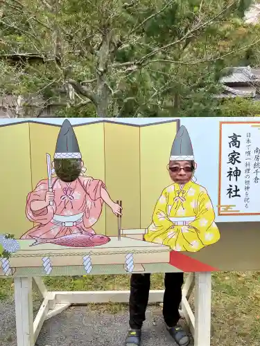 高家神社の{uncategorized: "未分類", other: "その他", undefined: "問題あり", building: "その他建物", grave: "お墓", sacred_gate: "鳥居", guardian: "狛犬", statue: "像", buddha: "仏像", history: "歴史", nature: "自然", garden: "庭園", animal: "動物", pagoda: "塔", temizu: "手水舎", mountain_gate: "山門・神門", sanctuary: "本殿・本堂", subordinate: "末社・摂社", art: "芸術", scenery: "景色", jizo: "地蔵", ema: "絵馬", goshuin: "御朱印", omikuji: "おみくじ", items: "授与品その他", amulet: "お守り", goshuincho: "御朱印帳", eats: "食事", festival: "お祭り", votive_dance: "神楽", shichigosan: "七五三参", wedding: "結婚式", experience: "体験その他", initially: "初詣", around: "周辺", anti_infection: "感染症対策"}