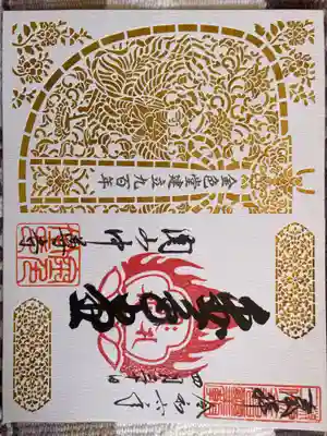 中尊寺(岩手県)