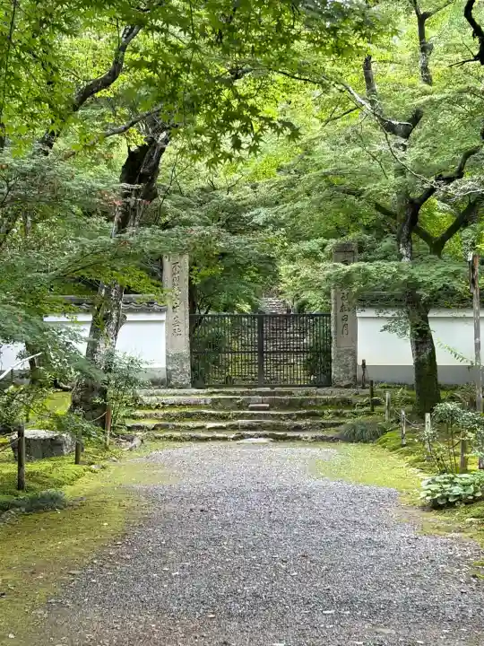 浄住寺(京都府)