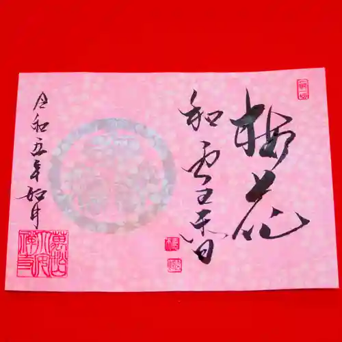 大安禅寺(福井県)