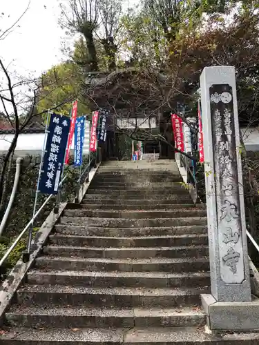 感神院木山寺(岡山県)