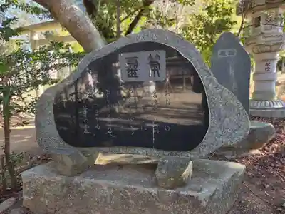 鷲神社(茨城県)